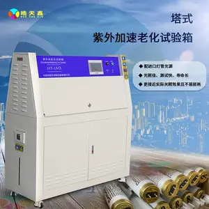UV紫外辐照试验箱 寿命加速老化设备