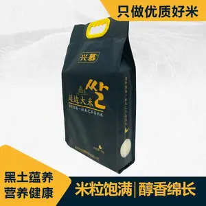 兴慕东北大米5千克真空包装延边大米小粒香米圆粒米