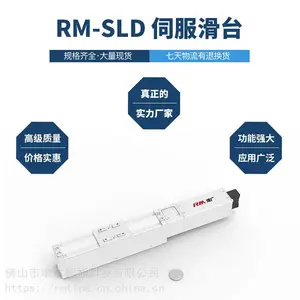 ����RM-SLDֱ�߹���˿��ģ�� ֱ���Ե��컬̨