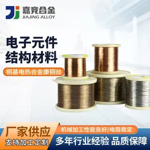 江苏嘉竞新康铜6J11 铜镍合金丝康铜丝 加热丝电阻 漆包铜线