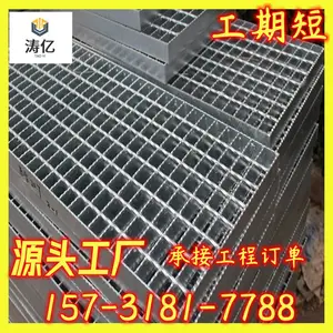 钢梯踏步钢格板防滑齿形钢格板楼梯踏步铁钢格栅防滑平台钢格栅板