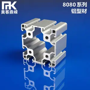 美客8080铝型材工业重型铝合金双槽框架骨架台面工作台设备机架