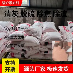 电厂锅炉除焦剂 炉膛内部严重结焦 结焦抑制剂