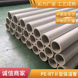 DN50����PE-RTII�͹� ʯ��ͨ�ñ��¹� ���Ͽ����