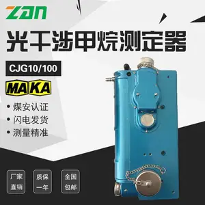��������CJG10��������ⶨ������� ú����10%Ũ�ȹ�ѧ��˹�����