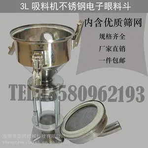 干燥机吸料机不锈钢光电料斗 铝光电料斗 3L 7.5L 12L真空料斗