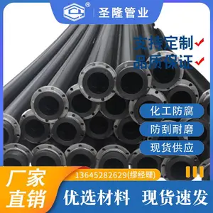 HDPE给水管 给水用聚乙烯PE管材 大口径可定制 圣隆