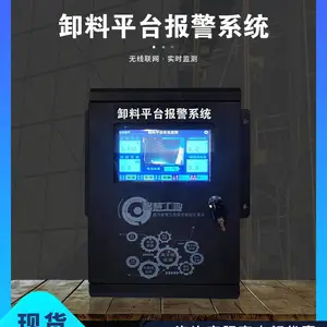 卸料平台安全监测 内置4G模块 超载报警器