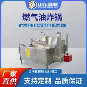 舜智全自动控温油炸锅 琥珀核桃油炸机 自动出料 操作方便