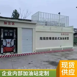 防爆阻隔撬装式加油站 车载式汽油加油一体机 鑫中顺容器定制服务