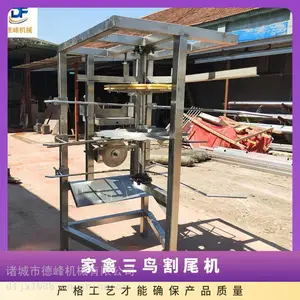 肉鸡蛋鸡割尾机 鸭鹅切尾机 家禽屠宰线全自动去尾快速