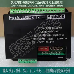供应智能润滑总线识别器M型（220V）和二进推进器CMRC-TJ-1分油控制器总成FYKZQ6-GY-4数字分油盒DOB-0815004
