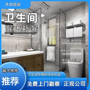 罗湖卫生间免砸砖补漏 房屋漏水维修漏水师傅电话