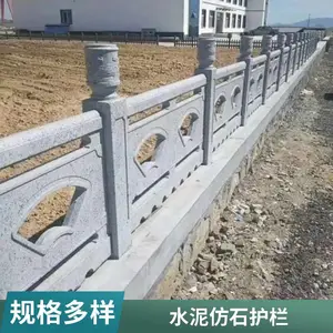 伟宏建材河道桥梁隔离防护混凝土仿石扇形护栏 水泥仿花岗岩如意栏杆