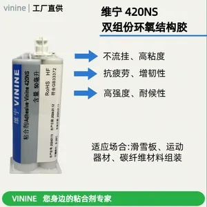 环氧碳纤维结构胶 不流挂 黑色 高强度 可替代3M 420NS