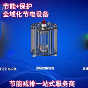 ��ҵ���ܽڵ�����豸800Kva��ѹ�������ܱ���װ�����ܻ����ܿ���ϵͳ�ڵ���7%-15%