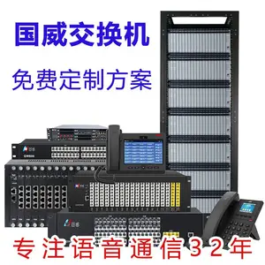 湖北武汉总代理程控电话交换机维修服务中心价格表/厂家报价
