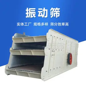 矿用圆震动筛 铝矿石煤炭震动筛选机 煤矸石多层振动筛 沙石筛分机