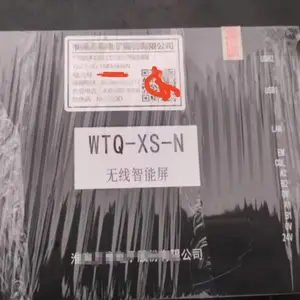 矿用WTQ-XS-N无线智能屏+数量有限
