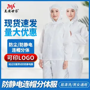 分体连帽防静电服白蓝色导电绸条纹电子食品厂工作服定制美安世家