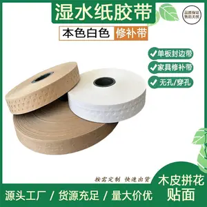 ���ſױ�ֽ����19mm���ϰ��޲����� ��ˮ�޲���16mmţƤֽ��׽���