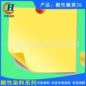 ��Ӧ����Ⱦ�� �����ۻ�2G ��ë����Ƥ����ά��ױƷֽ�Ž���Ⱦɫ