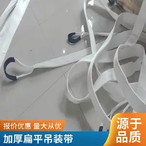 环形涤纶吊装带5吨扁平吊带5t 起重两头扣尼龙吊索 高强扁吊绳