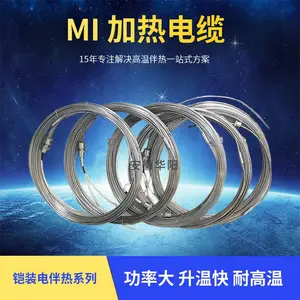 防爆MI矿物绝缘伴热电缆φ4φ5单芯不锈钢加热电缆 铠装伴热带