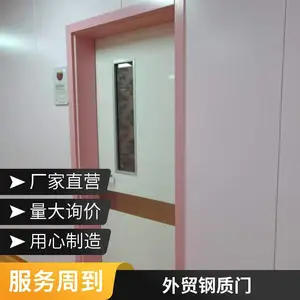 玖特医院钢质门镀锌钢板制作可做出口外贸抗菌环保做工精细保交工