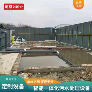 生活一体化污水处理设备 地埋式 坚固耐用 迪恩水处理