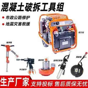 多用途混凝土破拆工具组液压动力站破碎镐圆盘锯金刚石切割链锯