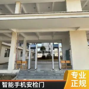 考场智能探测通讯设备检测手机的安检门安天下AT9000