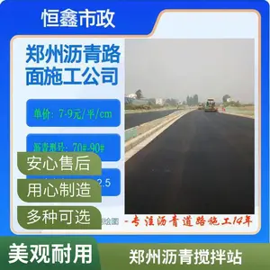 郑州沥青搅拌站厂家 热拌冷拌透水彩色沥青全覆盖