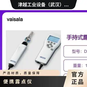 �ձ�����vaisala�ֳ�ʽ¶����DM70���ϸ��﹤�յ����ڲ���