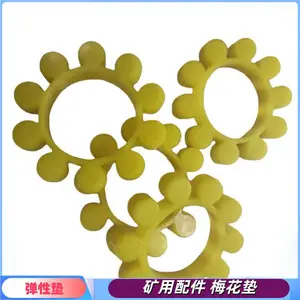 矿用PLM400破碎机弹性柱 耦合器梅花垫 联轴器组件弹性块