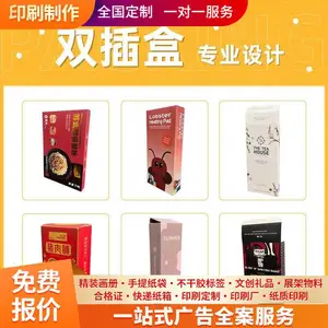 产品合格证 菜单印刷 礼品盒设计 可定制任意尺寸