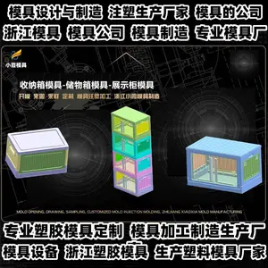 透明模具厂商联系方式