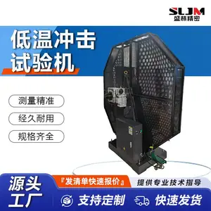盛林 JBW-600CYZ 低温全自动冲击试验机 合金钢铸件低温冲击功检测仪