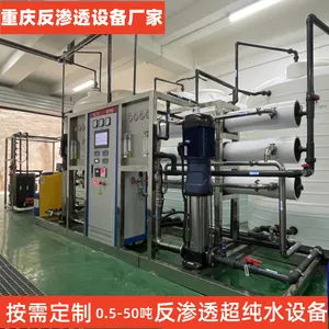高纯水取制设备双级反渗透EDI纯化水处理电子半导体超纯水设备