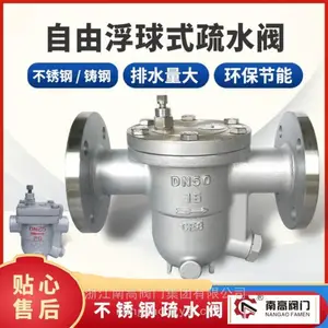 CS41H-10P自由浮球式疏水阀 安装便捷 寿命长久 南高阀门