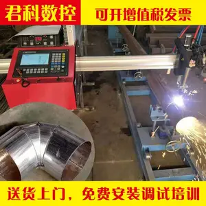小型数控切割机厂家/便携式等离子火焰两用数控切割机/小型工业用便携数控切割机多少钱