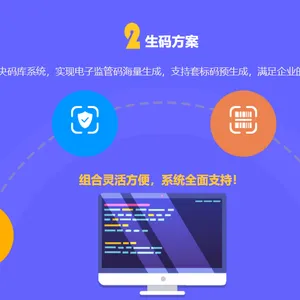 二维码防伪制作的六大步骤