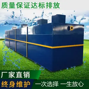 �Ƶ������ˮ�����豸����ŷ� ʳƷ�ӹ���ˮMBRĤһ�廯�豸