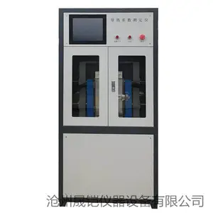 DRCD-3030B型导热系数测试仪晟铠仪器