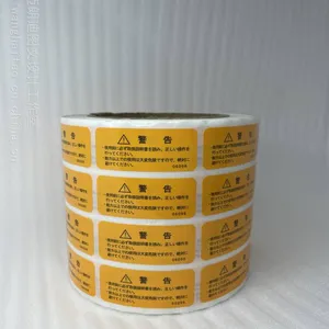 青岛城阳不干胶标签定制设计印刷_迈朗迪印刷生产加工