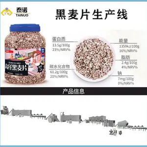 黑麦片设备 济南泰诺TN500-R 纯黑麦整粒压片机
