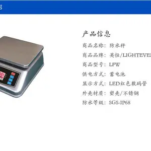 供应泉州LFW / JWP钰恒防水秤 惠安电子秤 泉港电子称