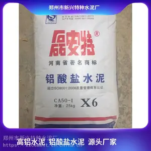 郑州磊安特CA50高铝水泥 钢厂 窑炉厂专用耐火水泥