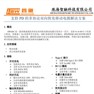 智融推出***无线充芯片SW5001大佬直呼内行