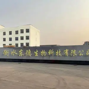 衡水东德生物科技有限公司